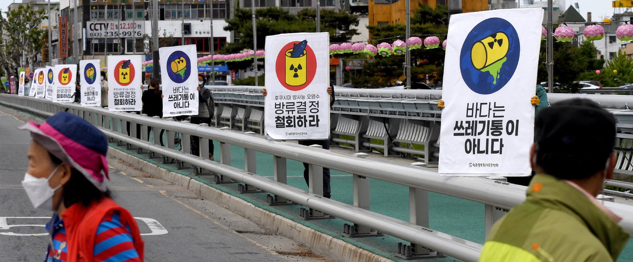 핵없는사회를위한충북행동 회원들이 12일 청주대교에서 '후쿠시마 방사능 오염수 방류 반대' 피켓팅을 하고 있다. /김명년