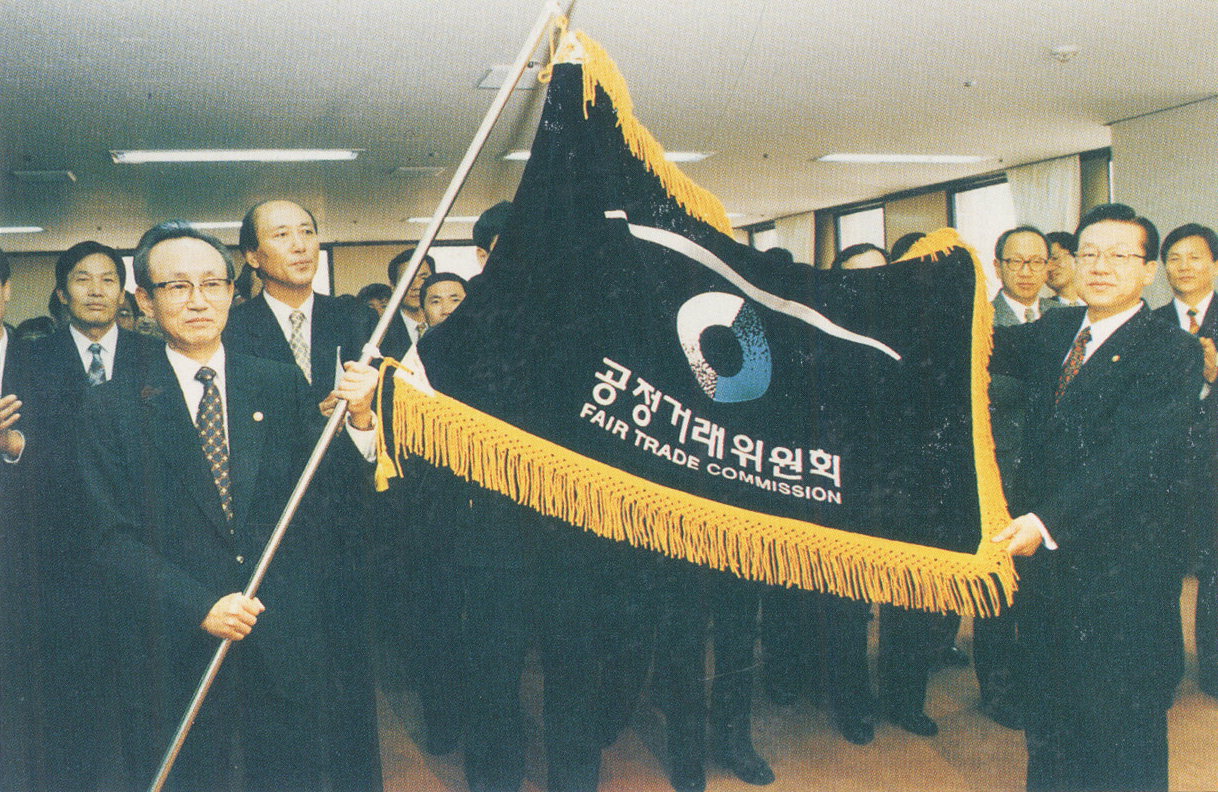 1997년 4월2일 공정거래위원회 CI 선포식