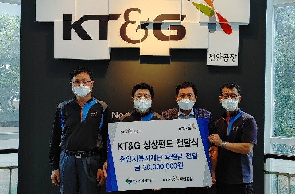 KT&G 천안공장이 20일 천안시복지재단에 상상펀드를 통한 후원금 3천만원을 전달했다./천안시 제공