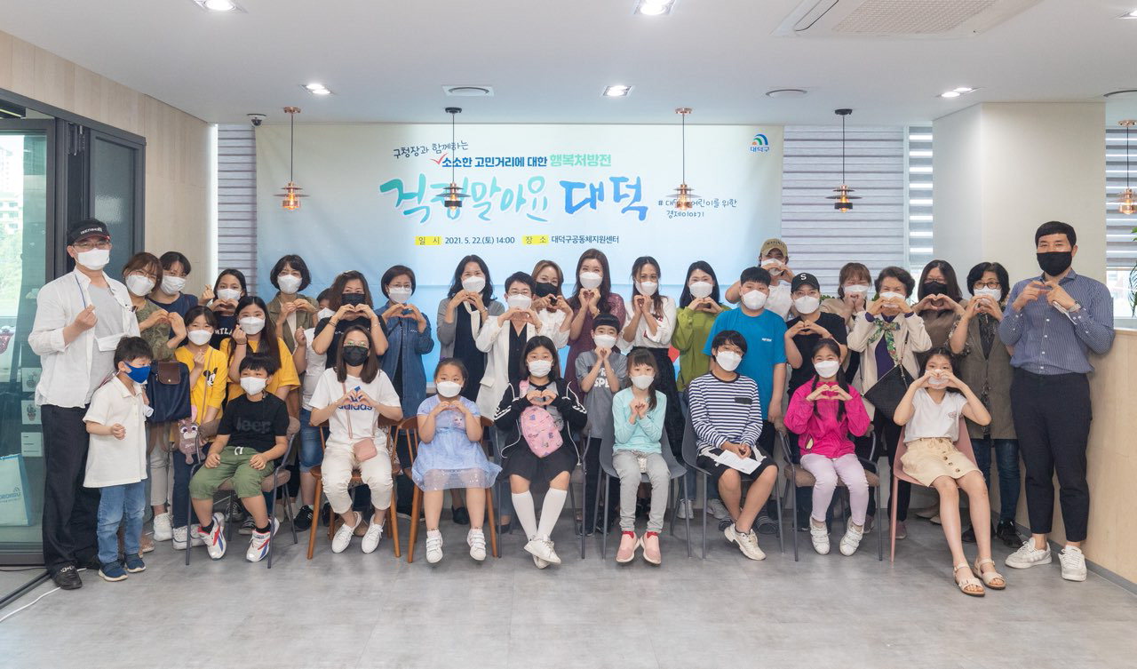 박정현 대덕구청장과 학부모들이 우리아이 용돈교육을 주제로 토크 콘서트를 진행했다. / 대전 대덕구 제공