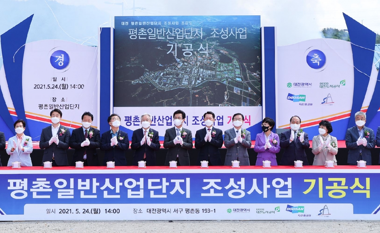 24일 오후 대전 서남부권의 미래를 책임질 평촌일반산업단지 조성사업 기공식이 열렸다. / 대전시 제공