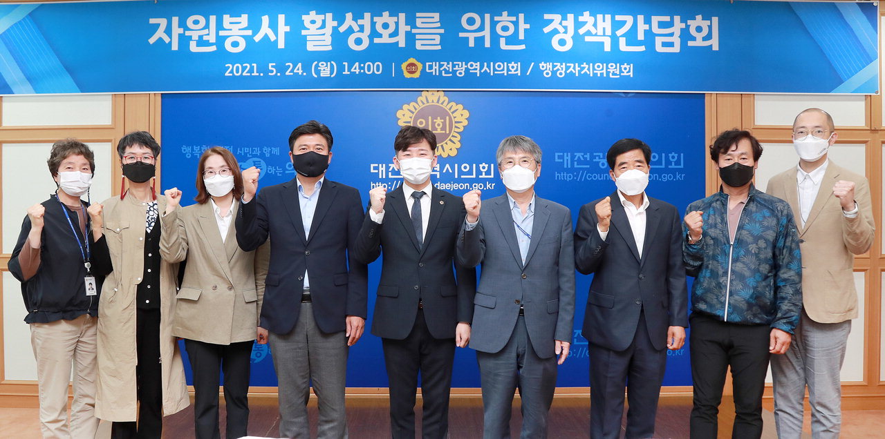 대전시의회 우승호 의원이 자치구 자원봉사센터 관계자들과 함께 자원봉사 활성화를 위한 정책간담회를 개최했다. / 대전시의회 제공