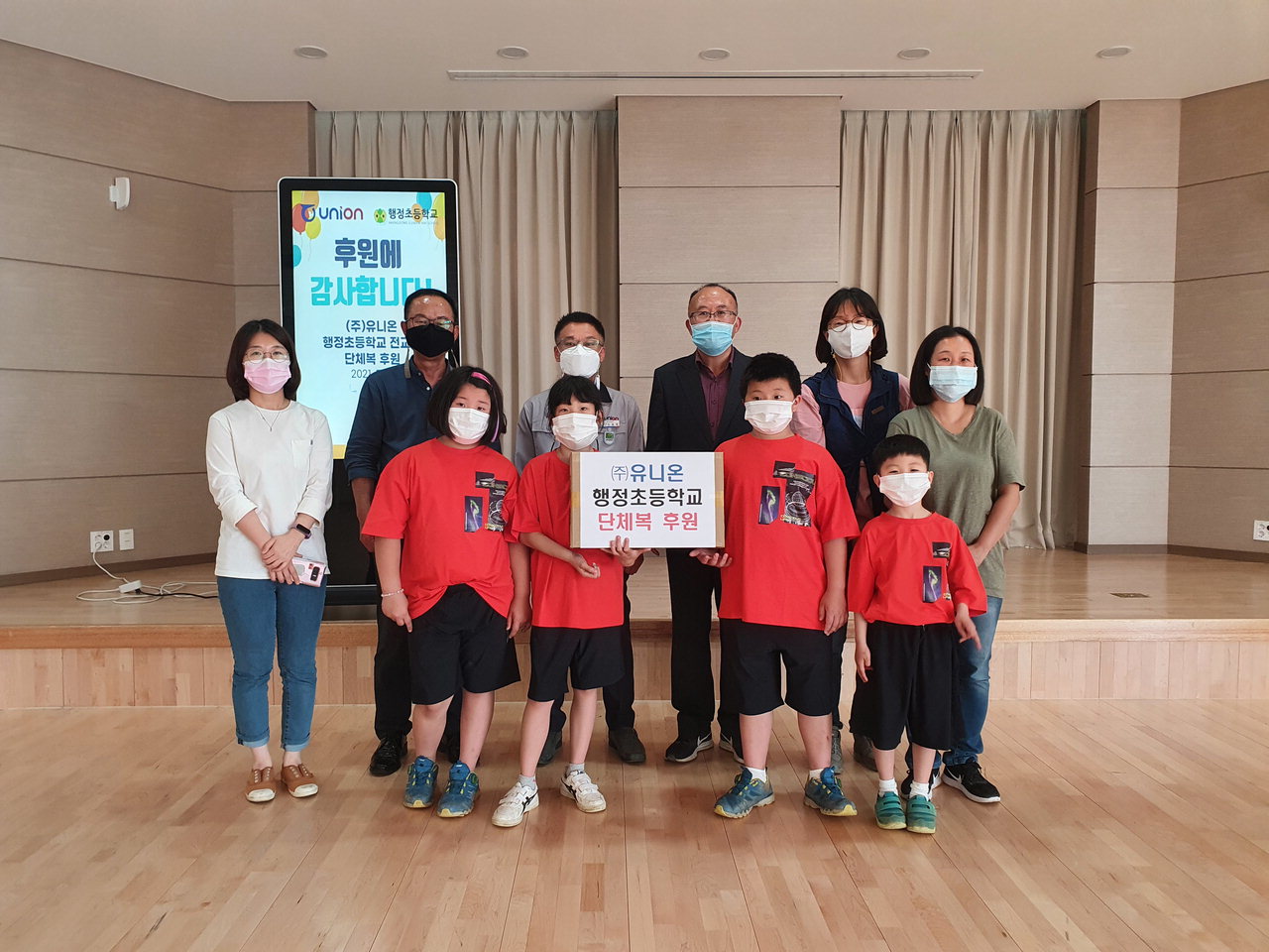 ㈜유니온 청주공장은 가덕면 행정초등학교 학생 40명에게 200만원 상당의 단체복을 후원했다.