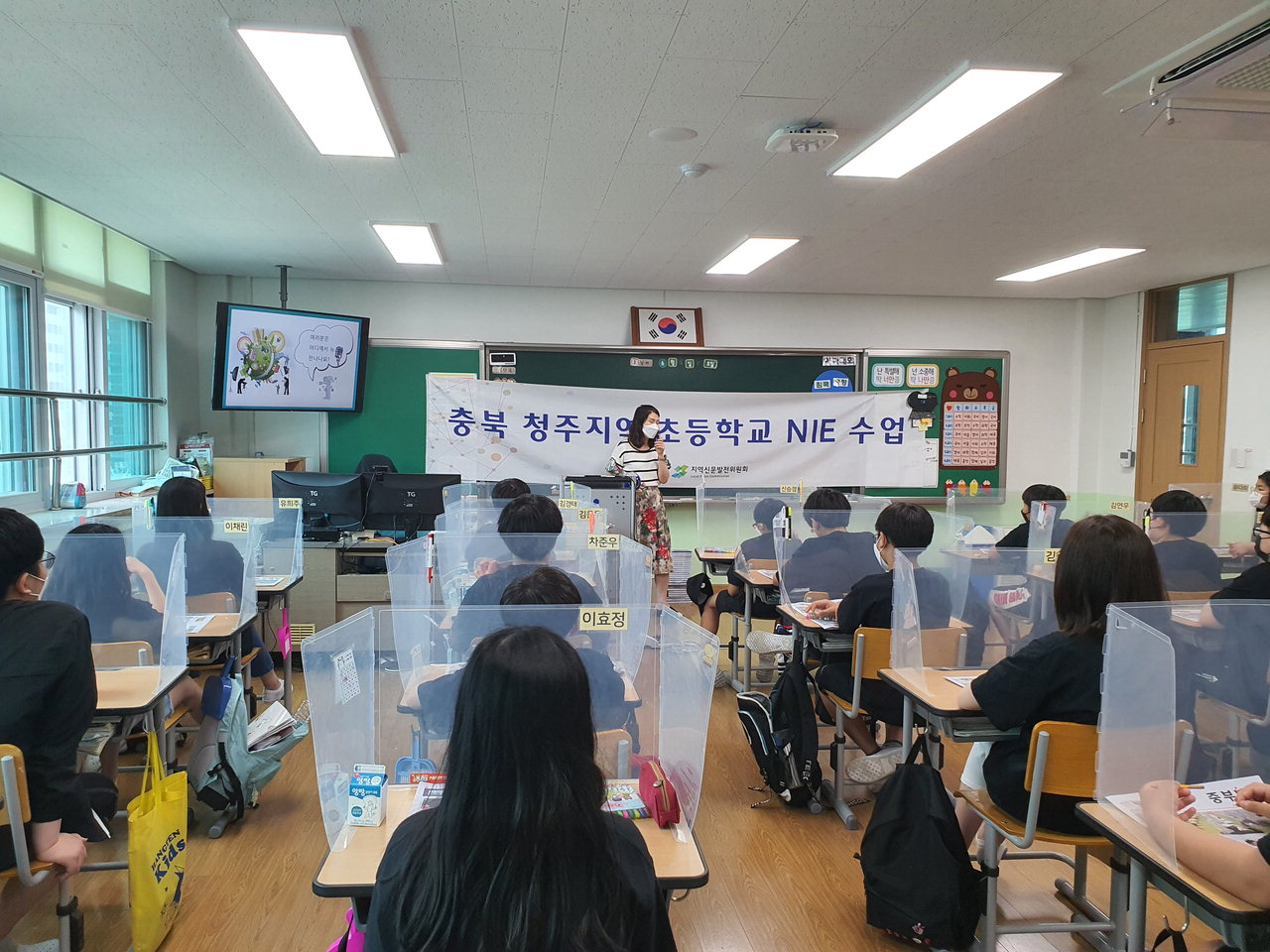 '충북 청주지역 초등학교 NIE 수업'이 16일 충북 청주 분평초등학교에서 진행됐다.