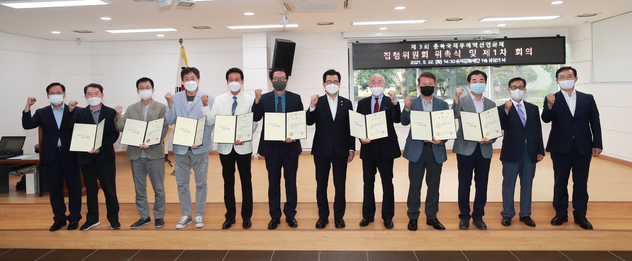 충북국제무예액션영화제 집행위원들이 22일 위촉장을 받고 기념촬영 하고 있다.