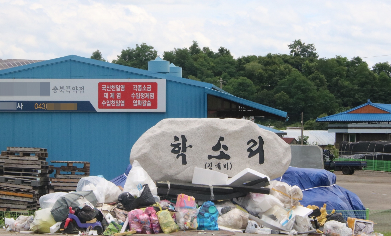 마을 입구 비석 주변으로 쓰레기가 가득한 모습 /정세환