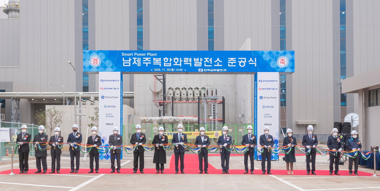 지난해 12월 남제주LNG복합발전소 준공식 사진 /한국남부발전 제공