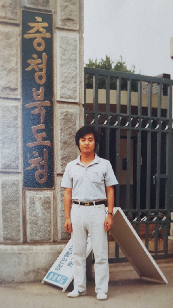 1983년 신임 사무관이던 김동연 전 부총리의 충북도청 재직 당시 모습 /김동연 캠프 제공