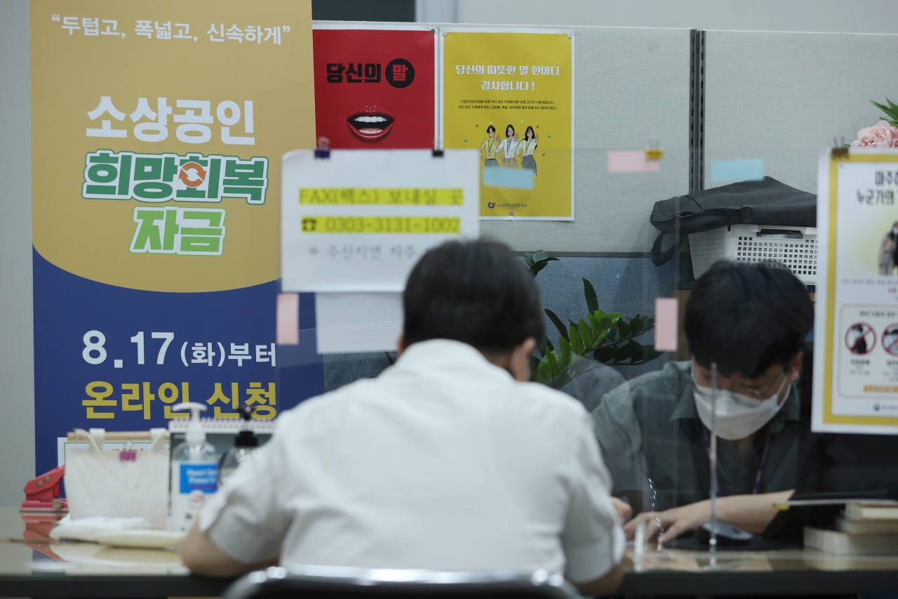 희망회복자금 관련 자료사진. /연합뉴스