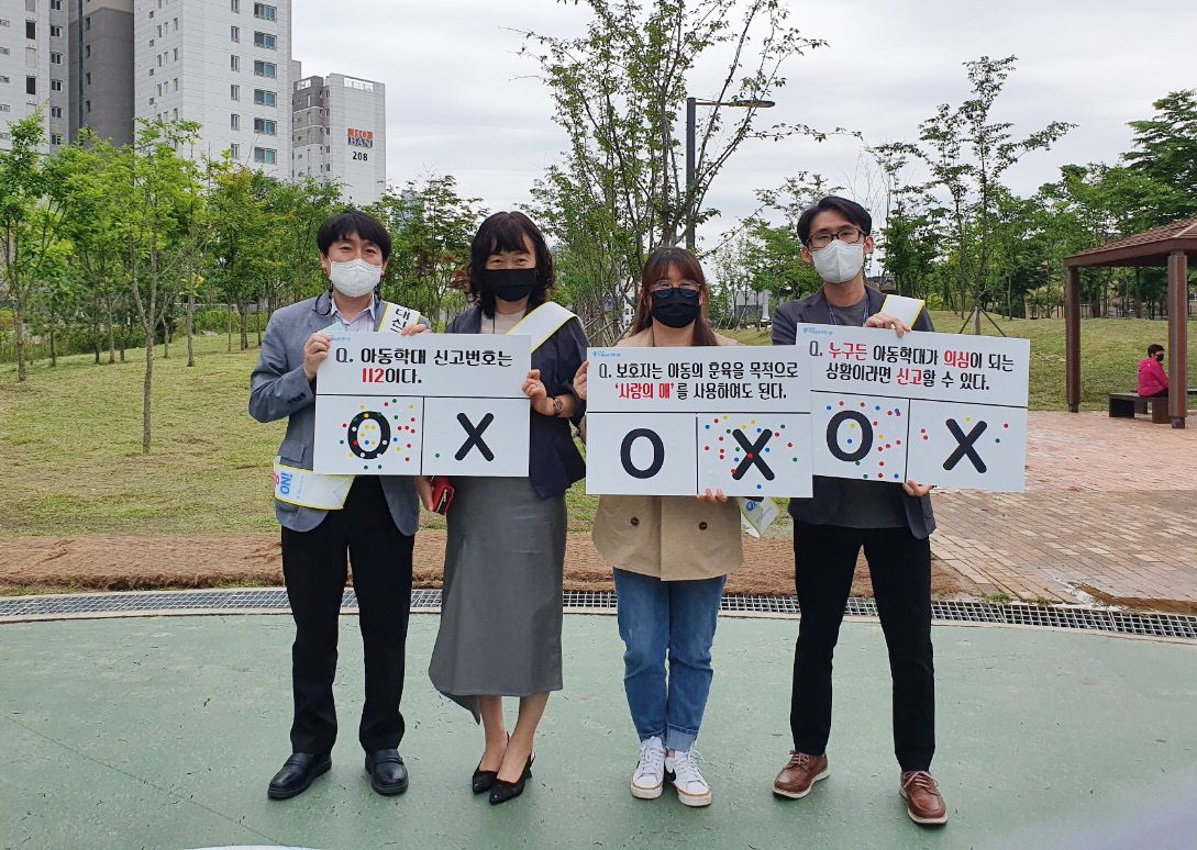 박경미 천안시 아동보육과장과 아동학대전담공무원들이 아동학대예방 캠페인을 펼치고 있다. /천안시