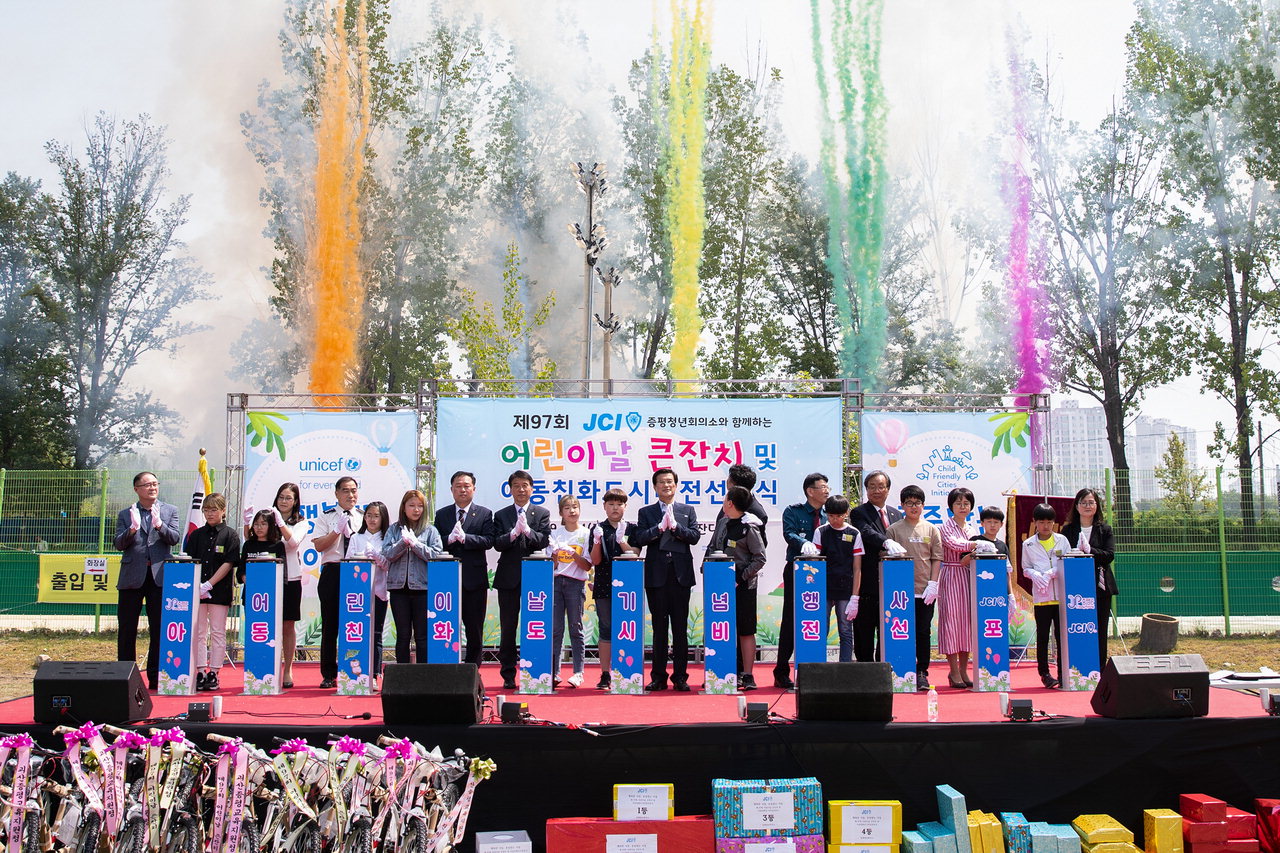 증평군이 충북 도내에서 5번째로, 유니세프한국위원회로부터 '유니세프 아동친화도시 인증'을 획득했다.