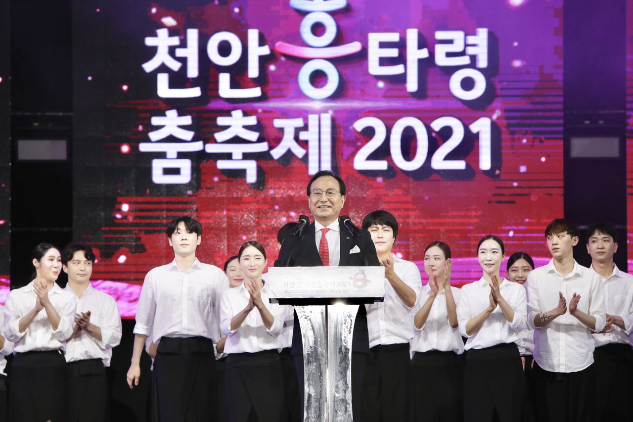 대한민국 대표 춤축제 '천안흥타령춤축제 2021' 개막