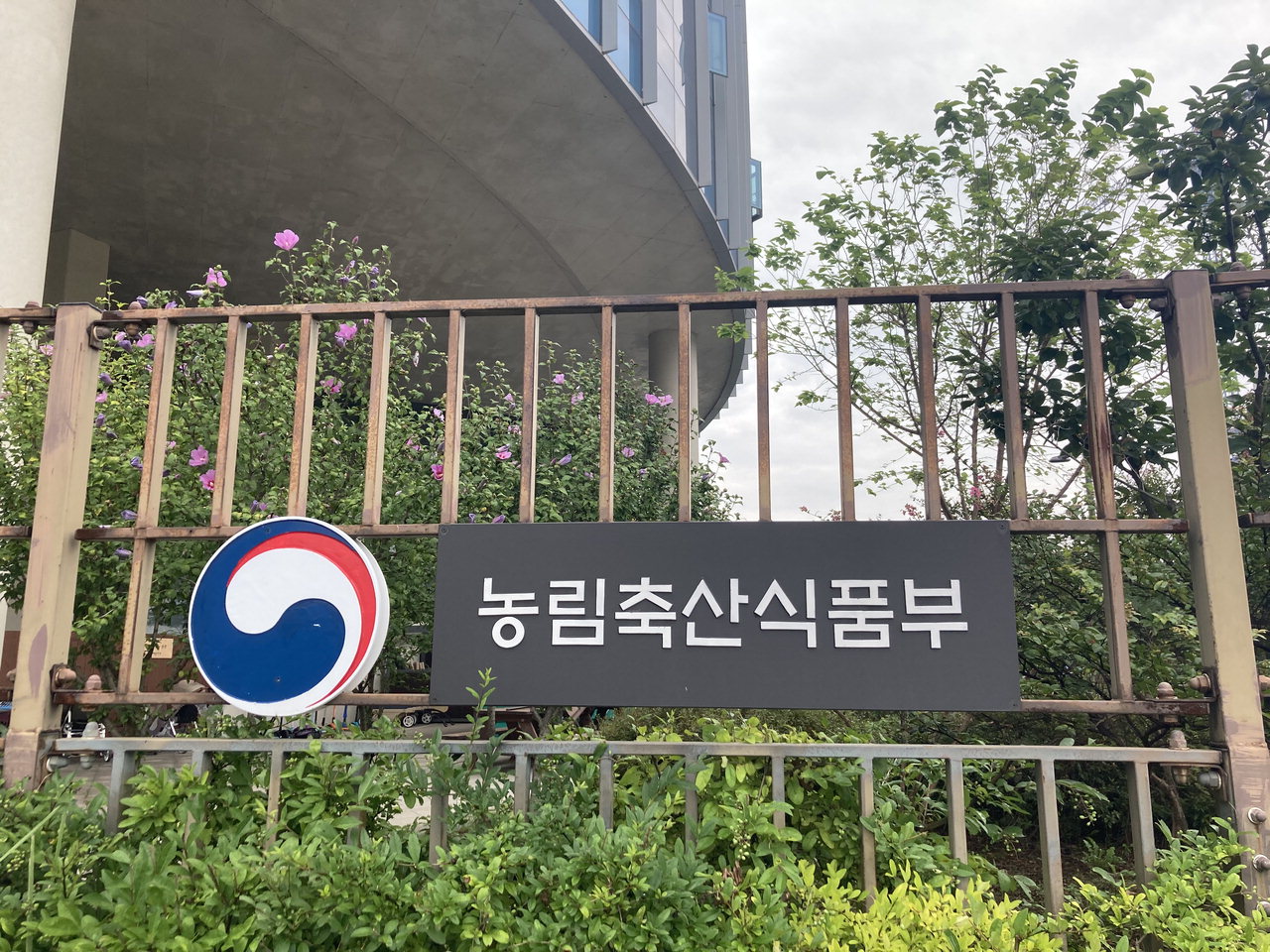 세종정부청사 내 농림축산식품부. /김미정
