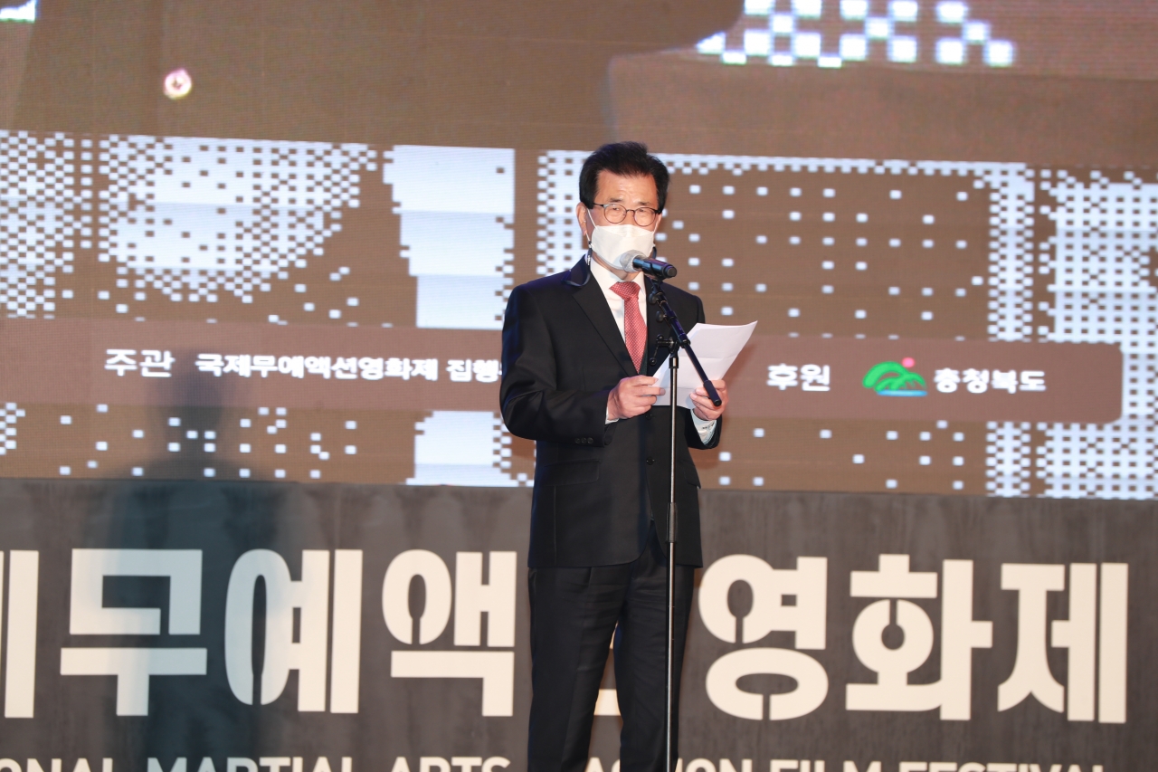 제3회 충북국제무예영화제 개막식