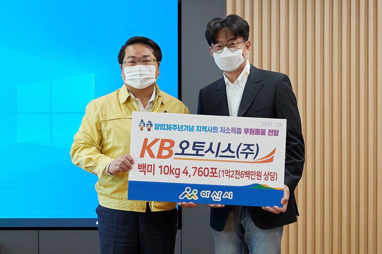 김신완 대표(오른쪽)·오세현 아산시장 전달식 기념사진