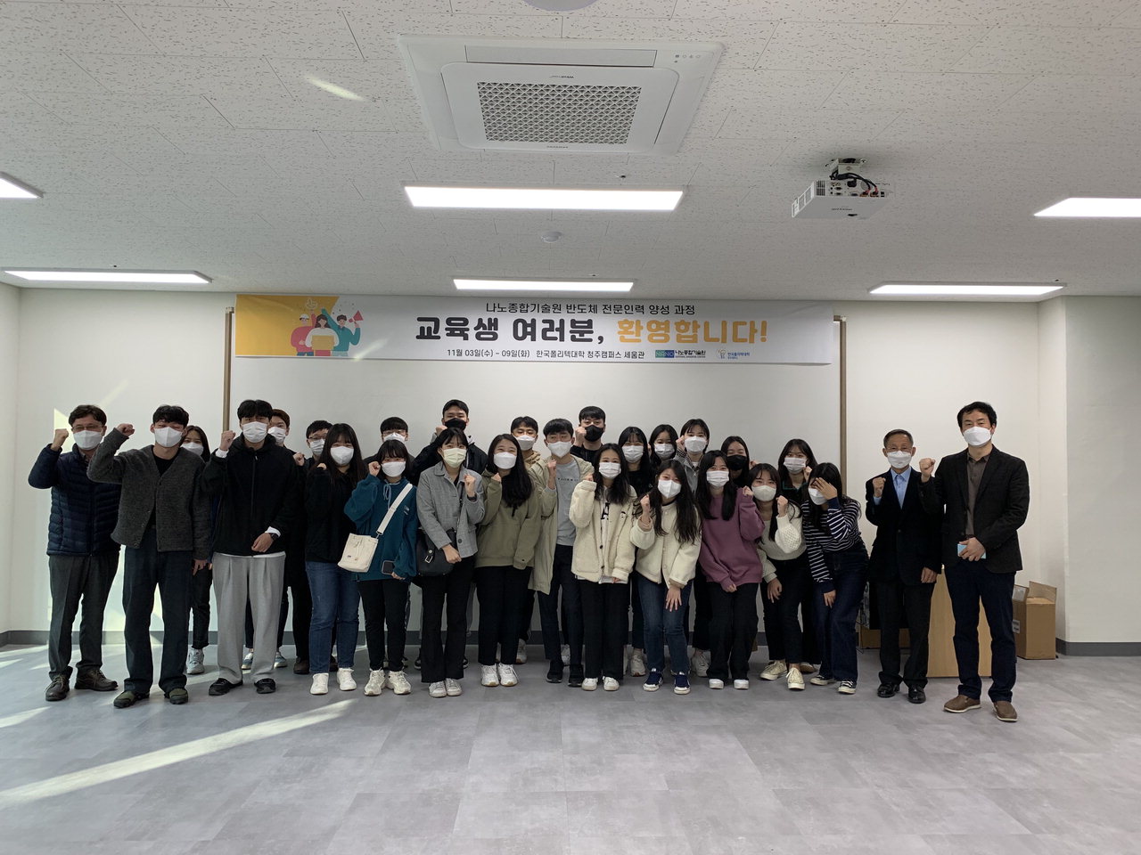 한국폴리텍대학 청주캠퍼스는 KAIST 나노종합기술원 반도체 전문인력 양성을 위한 훈련과정을 3일부터 9일까지 진행한다.