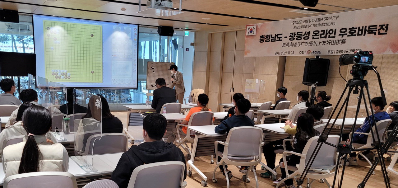 한·중 청소년 온라인 바둑대회가 진행되고 있다. 사진은 2일차 광저우성과의 대국 모습. /충남도