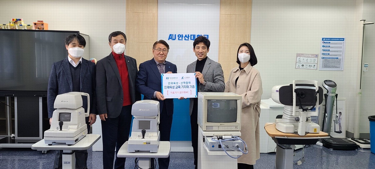 청주김안과는 안산대학교 보건의료정보학과에 기자재를 기증했다.