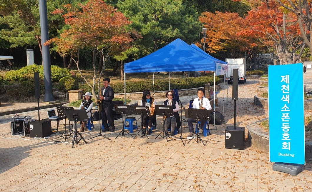 단양 도담삼봉 광장에서 색소폰 동호회가 연주하고 있다.