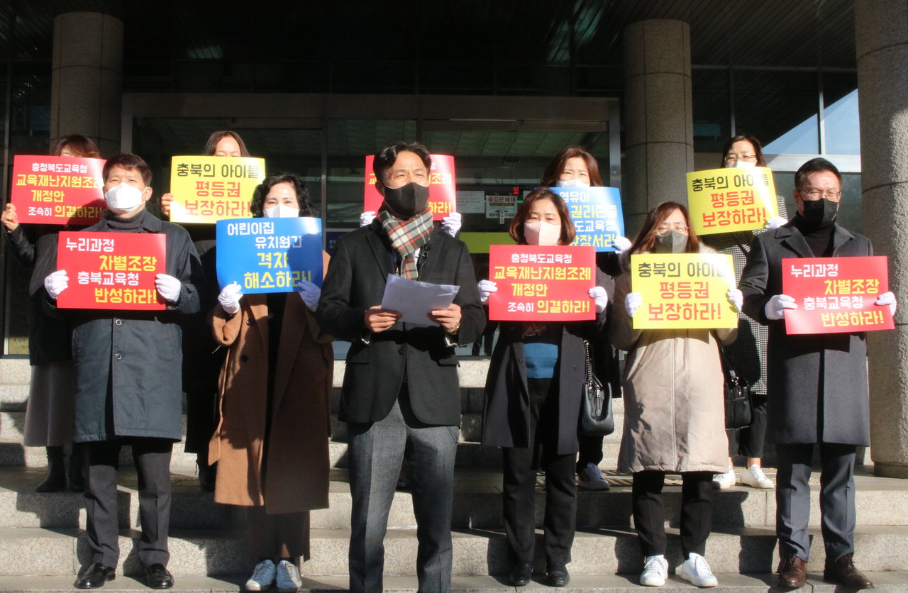 충북어린이집연합회가 지난 26일 충북도의회 앞에서 기자회견을 열고 있다. /정세환