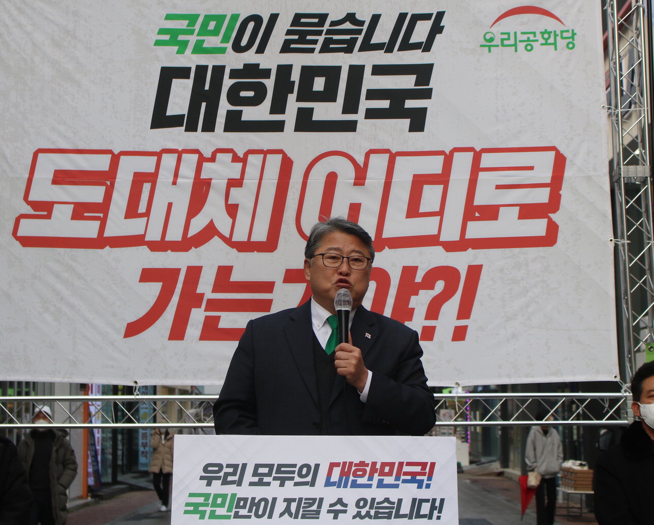 조원진 우리공화당 대선 후보가 15일 청주 성안길에서 개최한 기자회견에서 발언하고 있다. /정세환