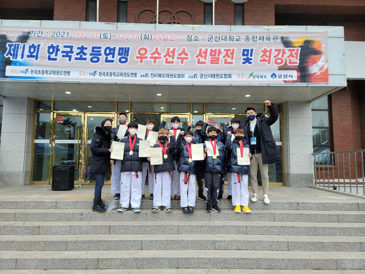 개신초 태권도부 학생들이 제1회 한국초등연맹 우수선수 선발전 및 최강전에 출전해 9개의 메달을 획득하고 단체전 우승의 쾌거를 달성했다.