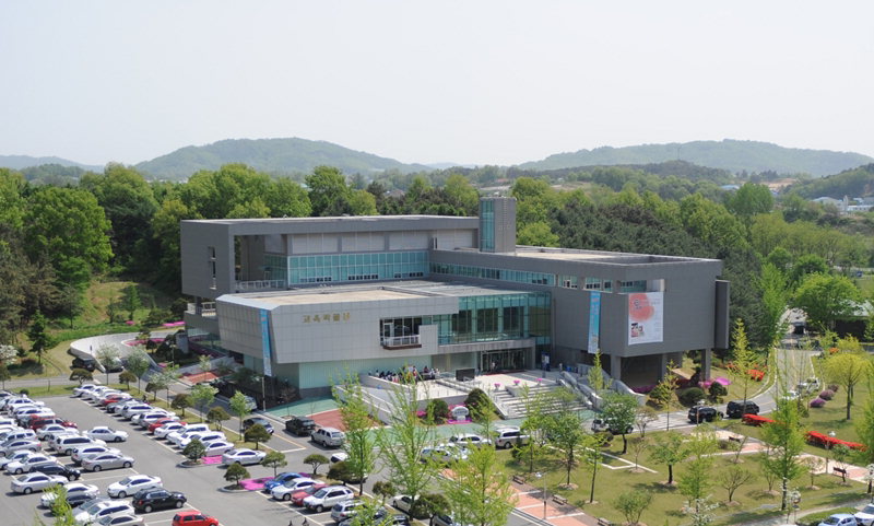 한국교원대 교육박물관 전경