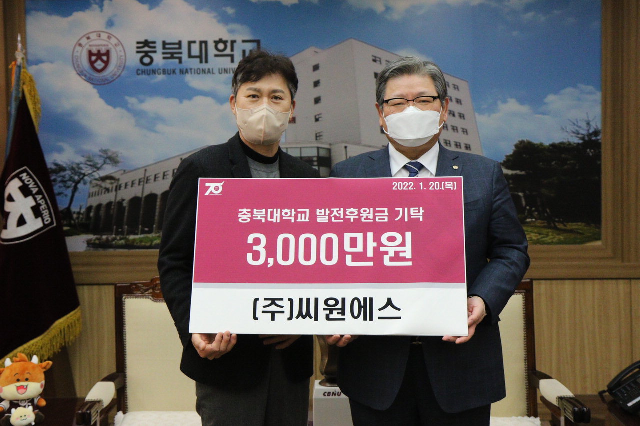 왼쪽부터 최원영 ㈜씨원에스 대표, 김수갑 충북대 총장.