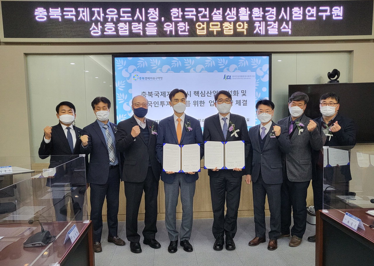 충북경제자유구역청은 25일 한국건설생활환경시험연구원과 핵심 산업 활성화, 외국인 투자유치를 위한 업무협약을 했다. /충북도