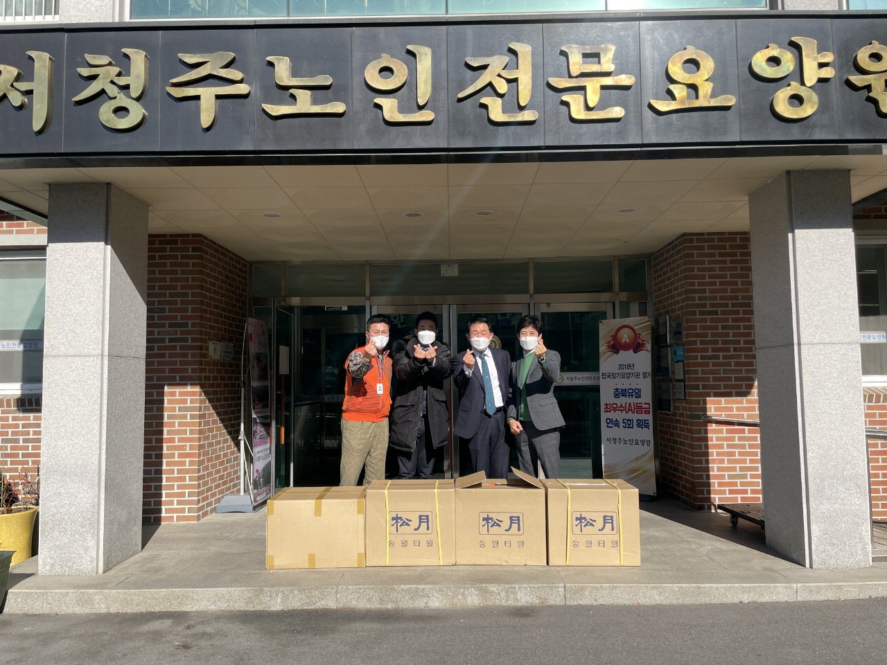 청주 김안과는 현진복지재단 서청주노인요양원에 생활용품 약 300만원 상당의 물품 후원했다.