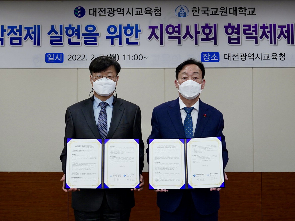 김종우 한국교원대 총장(좌)과 설동호 교육감(우)이 업무협약을 맺고 기념촬영을 하고 있다.