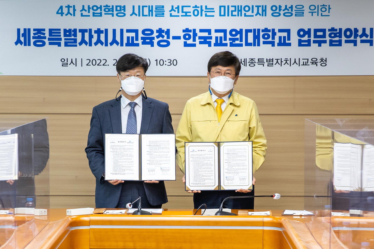김종우(왼쪽) 한국교원대 총장과 최교진 교육감이 업무협약을 맺고 기념촬영 하고 있다.