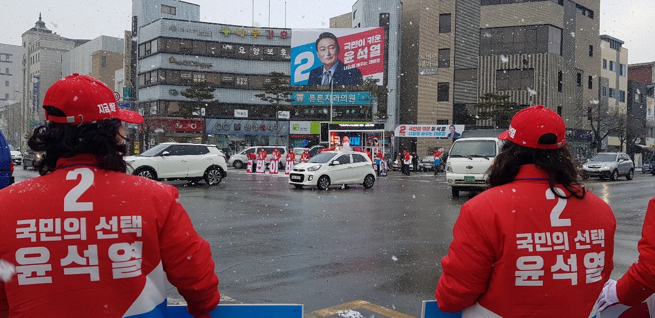 국민의힘 제천·단양선거대책위원회가 15일 중앙교차로에서 대선 출정식을 갖고 본격 세몰이에 나섰다.