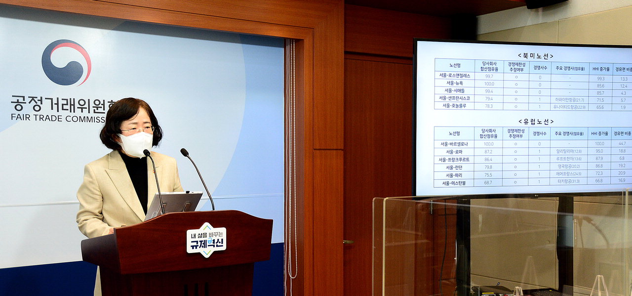 22일 조성욱 공정거래위원장이 대한항공-아시아나항공 기업결합 관련 브리핑을 하고 있다. / 공정거래위원회