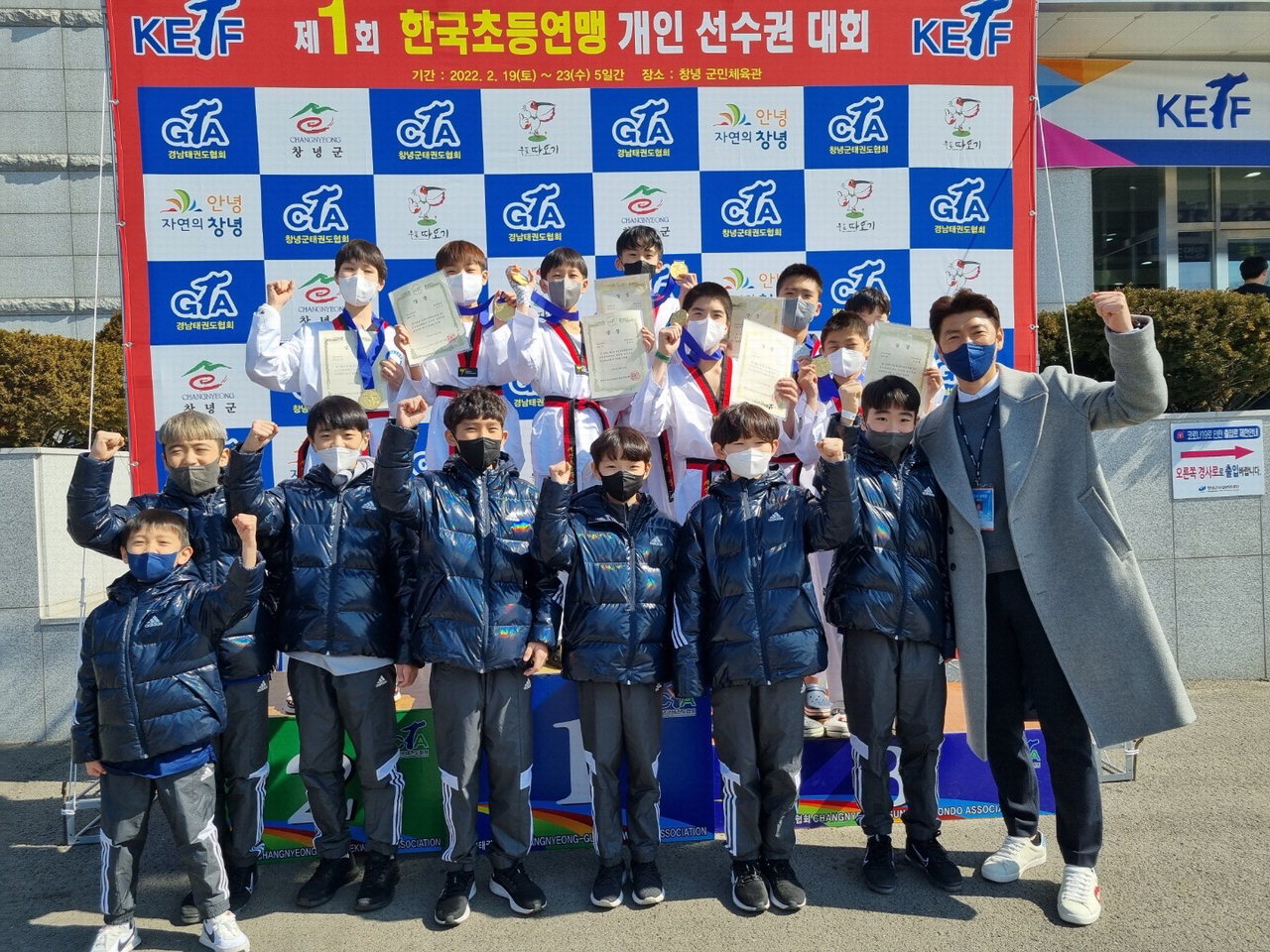 개신초 태권도부 학생들이 제1회 한국초등연맹 개인 선수권 대회에 출전해 12개의 개인전 메달과 두팀의 단체전 우승을 거뒀다.