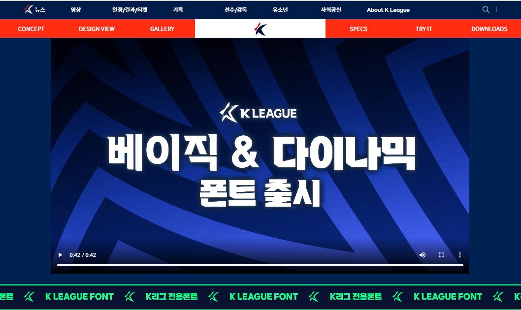 K리그 홈페이지 /한국프로축구연맹