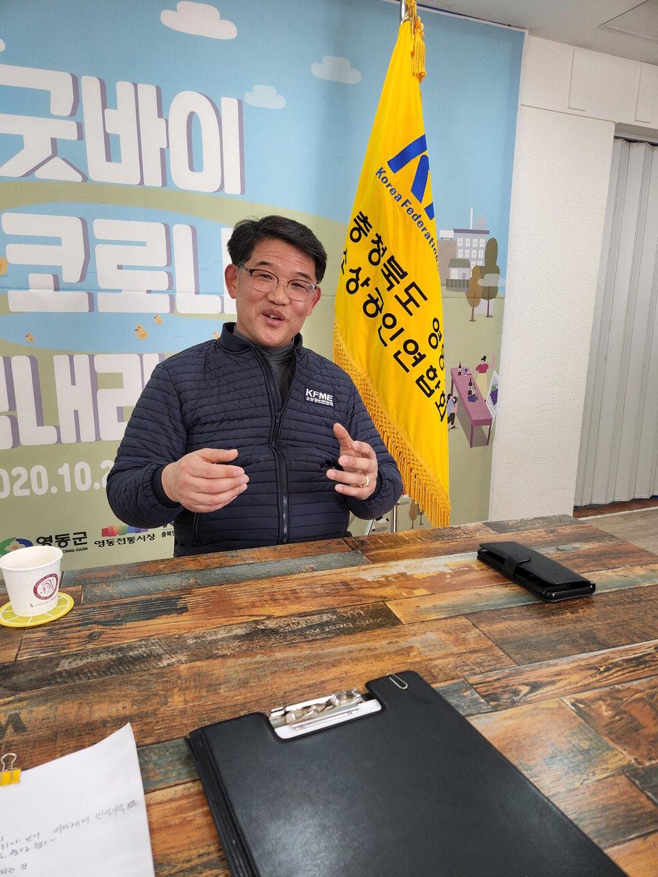 김종복 충북도소상공인엽합회장