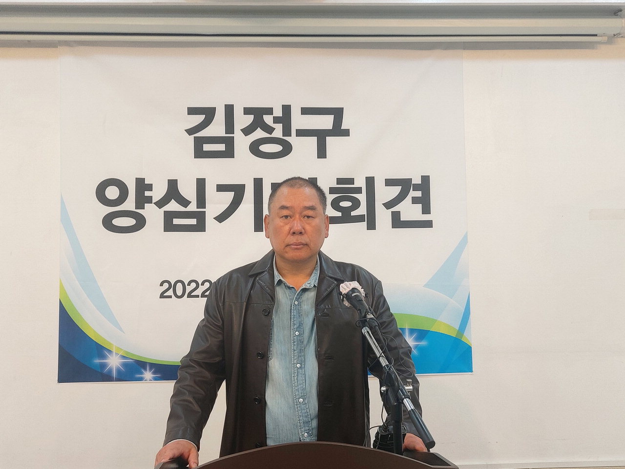 김정구씨가 17일 제천의 한 예식장에서 기자회견을 열고 이상천 제천시장이 2018년 시장 경선에서 금품을 살포했다고 주장하고 있다.