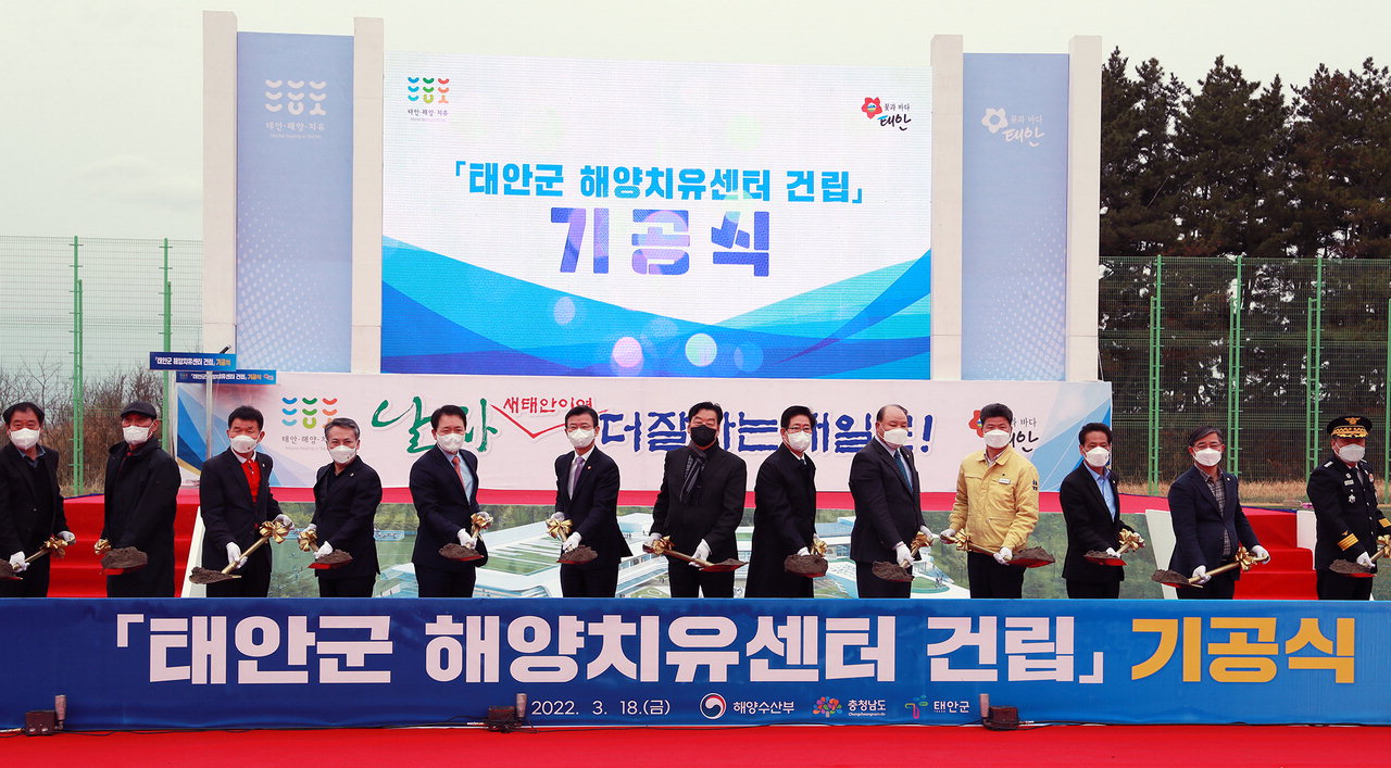 태안 달산포체육공원에서 양승조 지사와 문성혁 해양수산부 장관, 태안군수, 국회의원, 도의원, 자문단 등이 참석한 가운데 해양치유센터 기공식을 개최했다.