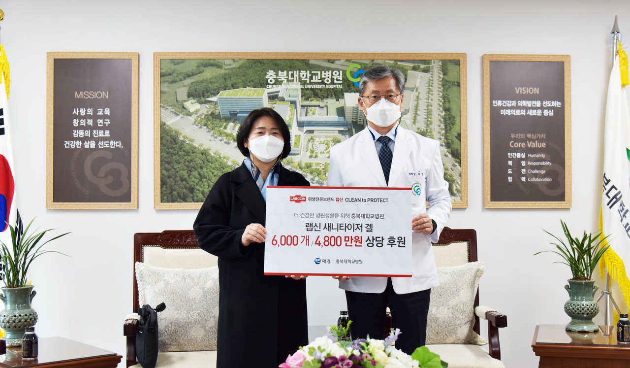 충북대학교병원(병원장 최영석·사진 오른쪽)은 지난 18일 애경산업㈜(임금희 인사팀 차장)이 손소독제 6천개(4천800만원 상당)을 기부했다고 밝혔다.
