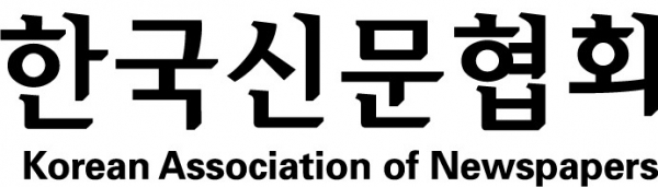 한국신문협회
