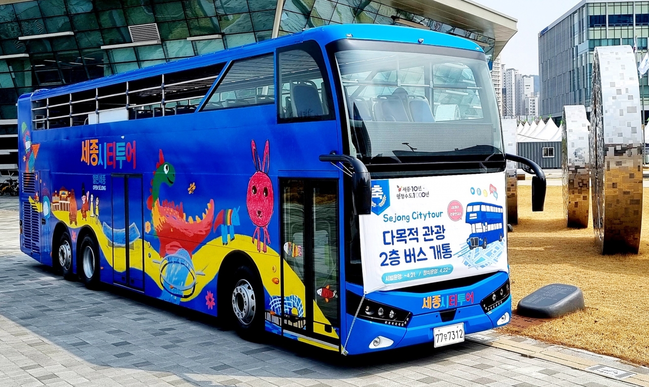 세종시티투어 2층 버스 /연합뉴스
