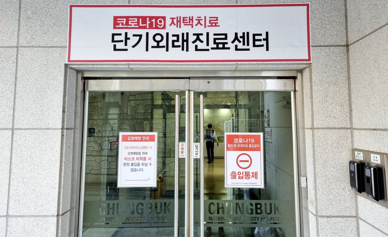 충북대병원 코로나19 단기외래진료센터 입구. /신동빈
