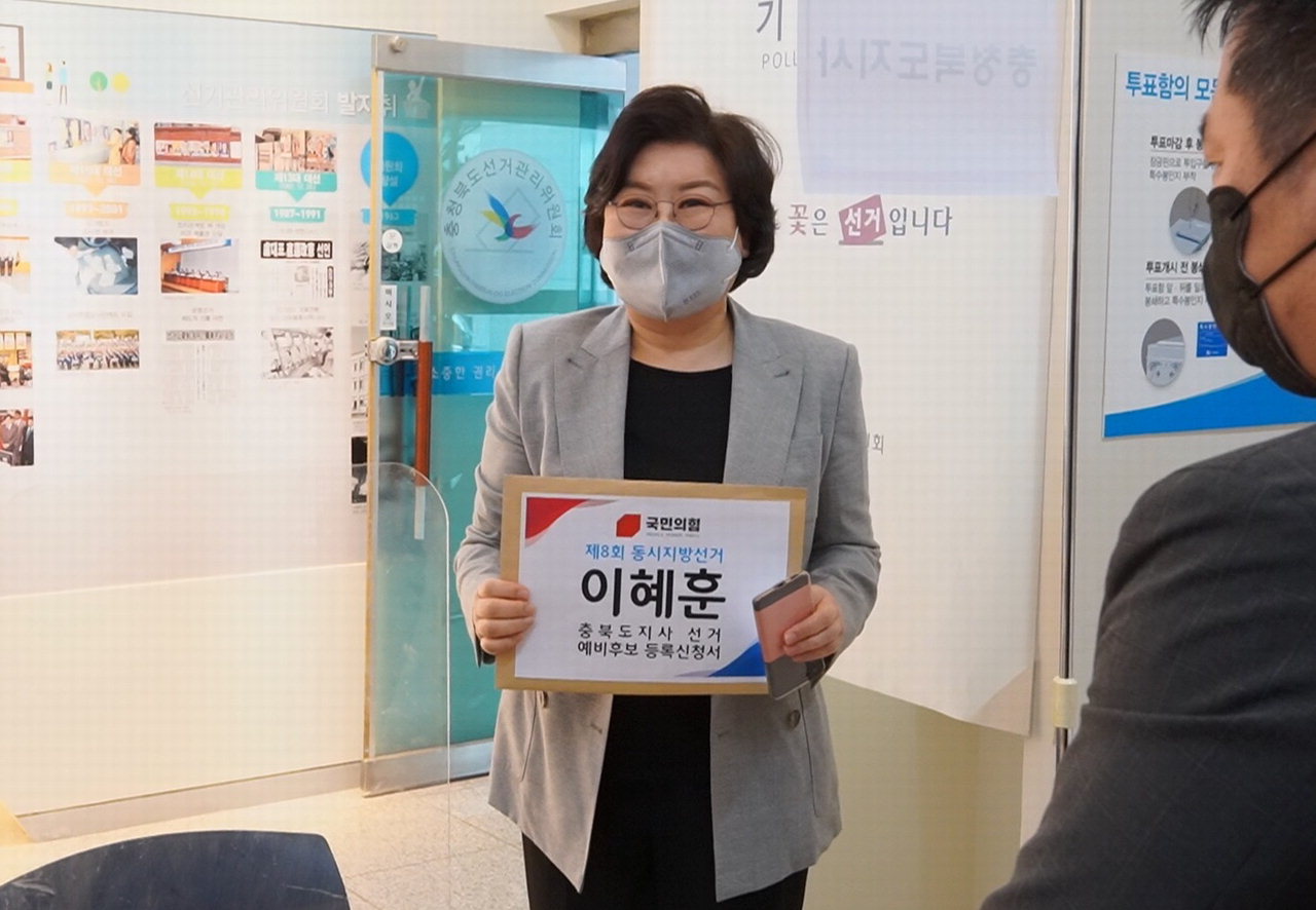 이혜훈 전 의원이 30일 충북도선거관리위원회를 방문해 충북지사 예비후보로 등록하고 있다.