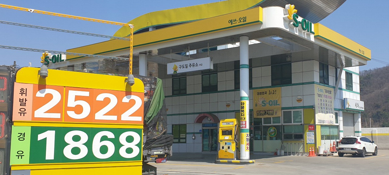 3일 휘발윳값이 도내에서 가장 비싼 구도일주유소 서원(S-OIL)의 한산한 모습. /박건영