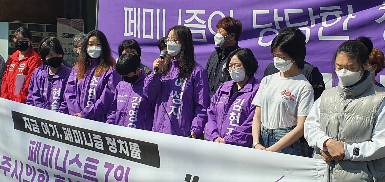 청주에서 활동 중인 페미니스트 7명이 청주시의원 출마를 선언하고 있다. /장병갑
