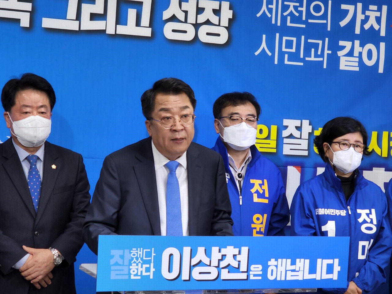 이상천 제천시장이 13일 재선 기자회견을 갖고 있는 모습