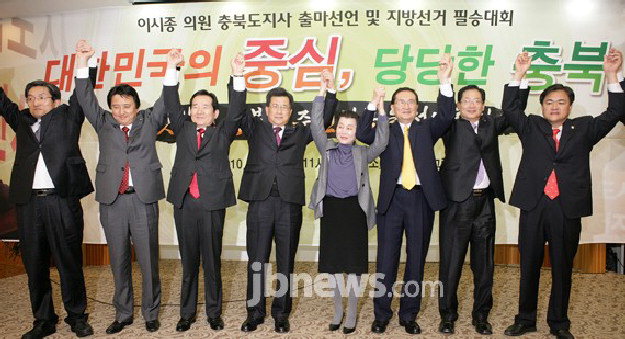 2010년 2월 당시 이시종 국회의원의 충북지사 출마선언식에서 노영민(왼쪽 첫 번째부터)·김영환 후보와 이 지사가 함께 자리를 하고 있다./중부매일 DB