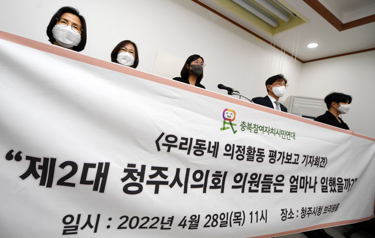 충북참여자치시민연대 회원들이 28일 청주시청 브리핑룸에서 기자회견을 열고 