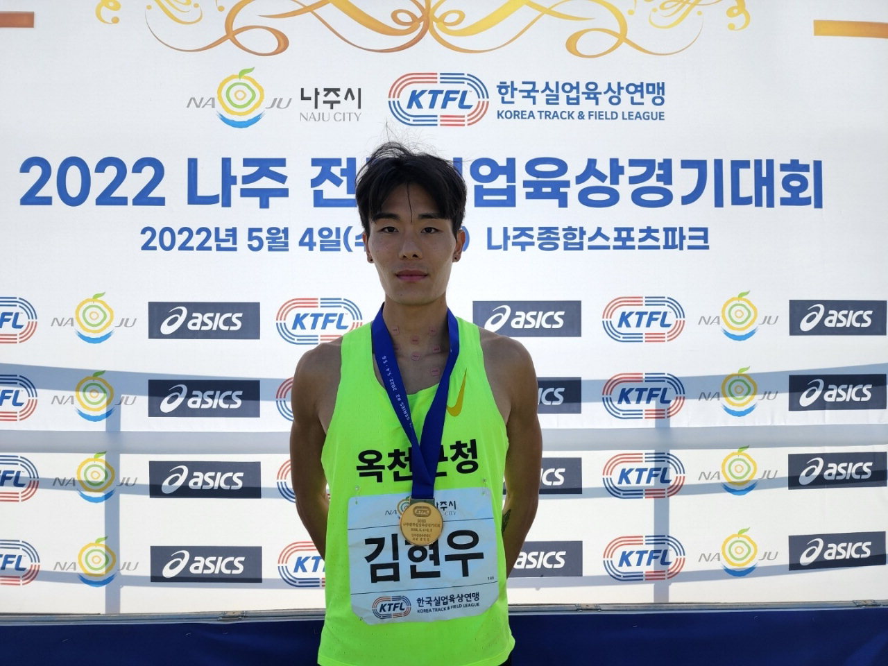 옥천군청 김현우 선수가 2022년 전국실업육상대회에서 남자 실업부 3,000m 장애물 경기에서 금메달을 획득했다. / 옥천군
